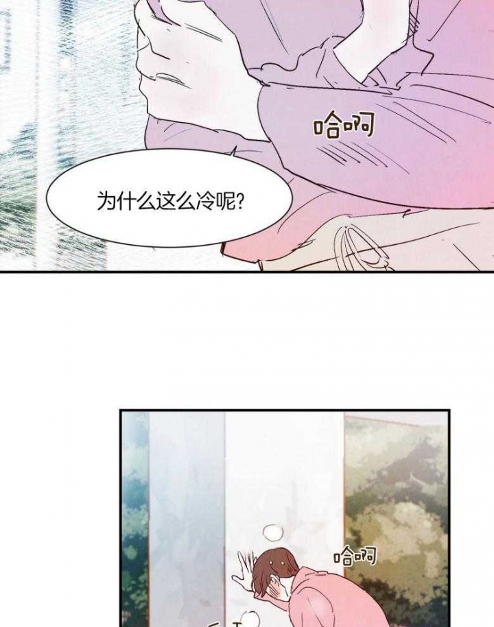 云雨之情漫画,第73话1图