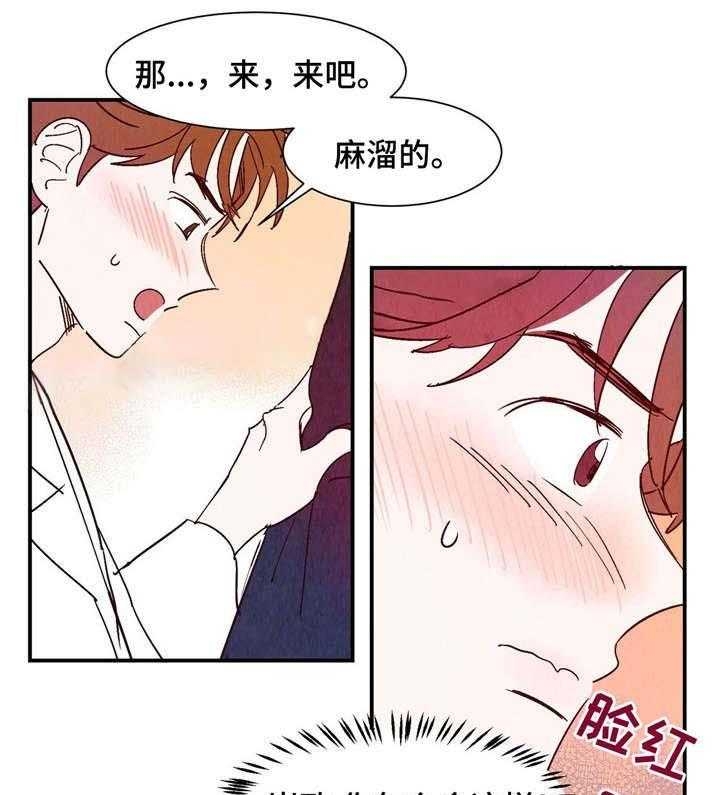 云雨之情是啥意思漫画,第20话1图