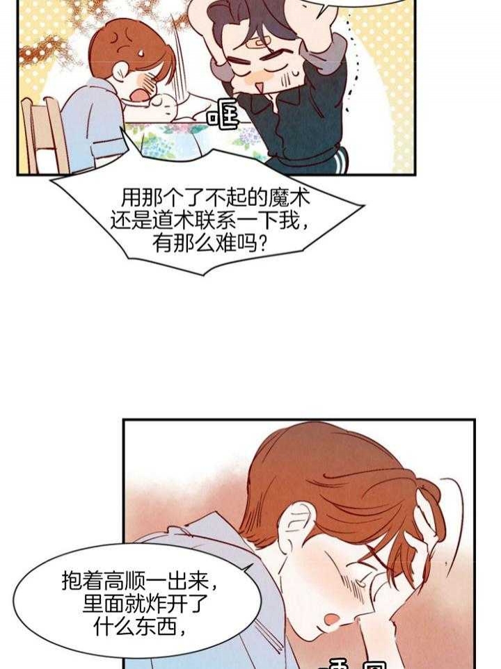 云雨之情漫画,第91话1图