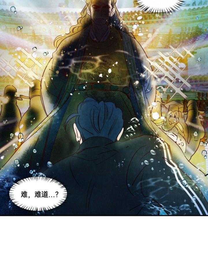 云雨之情漫画,第94话1图