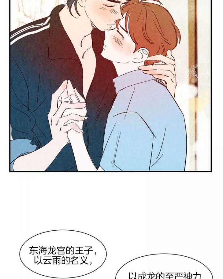 渔女吃什么菜品漫画,第92话1图