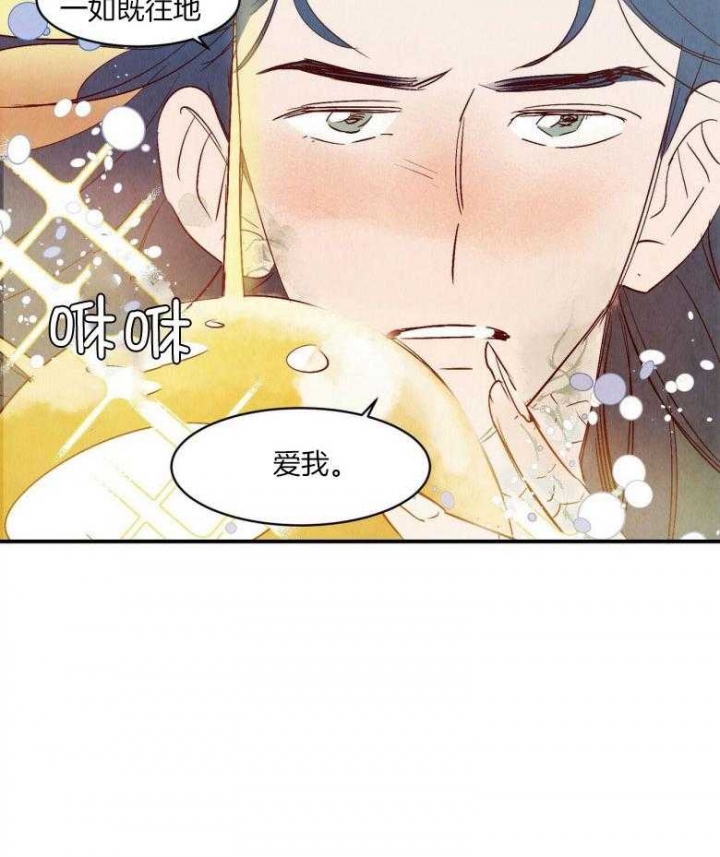 云雨之情漫画,第82话2图