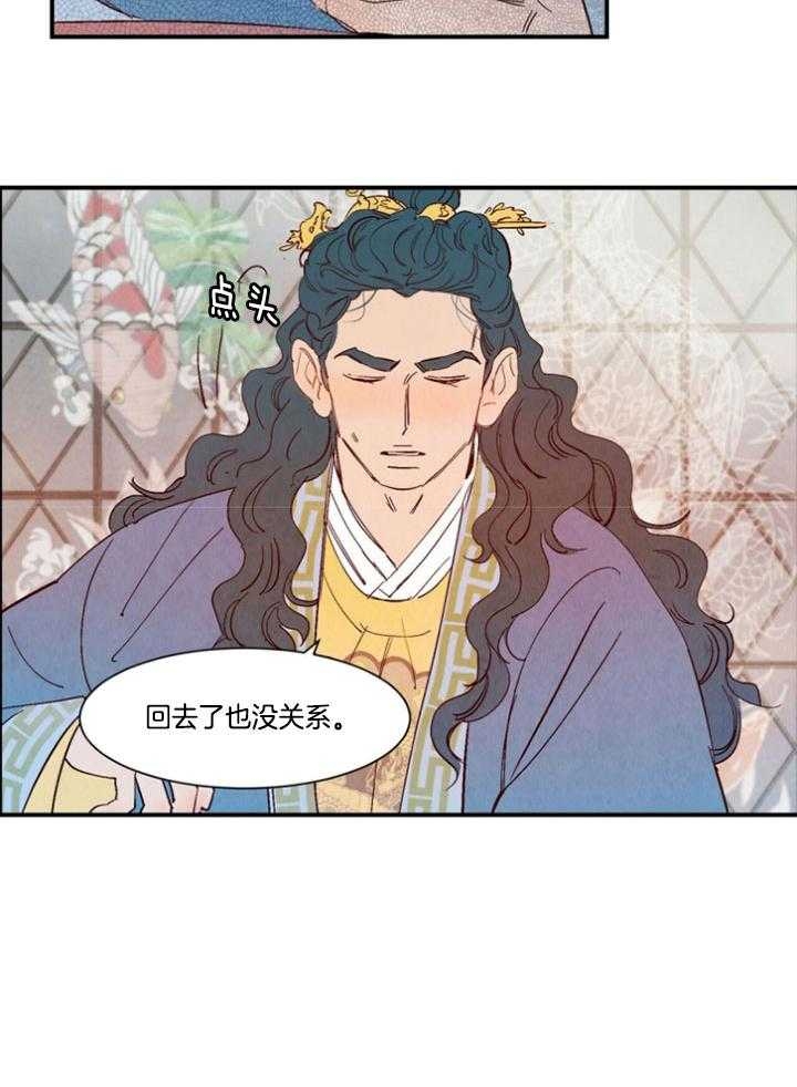 云雨之情漫画,第96话2图