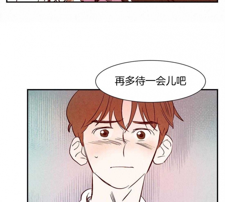 云雨之情漫画,第41话1图