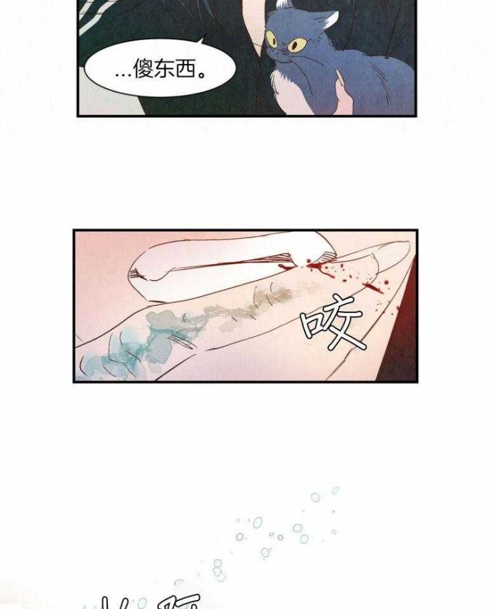 云雨之情漫画,第81话2图