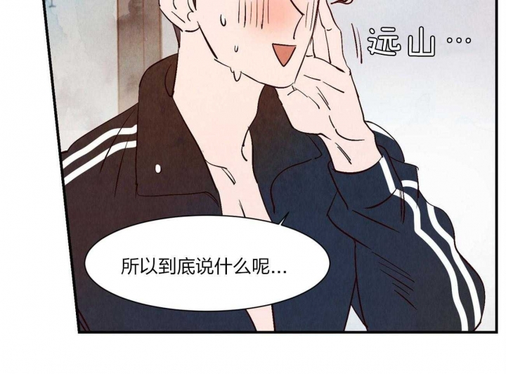 云雨之情漫画,第61话2图