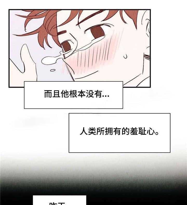 云雨之情漫画,第10话1图