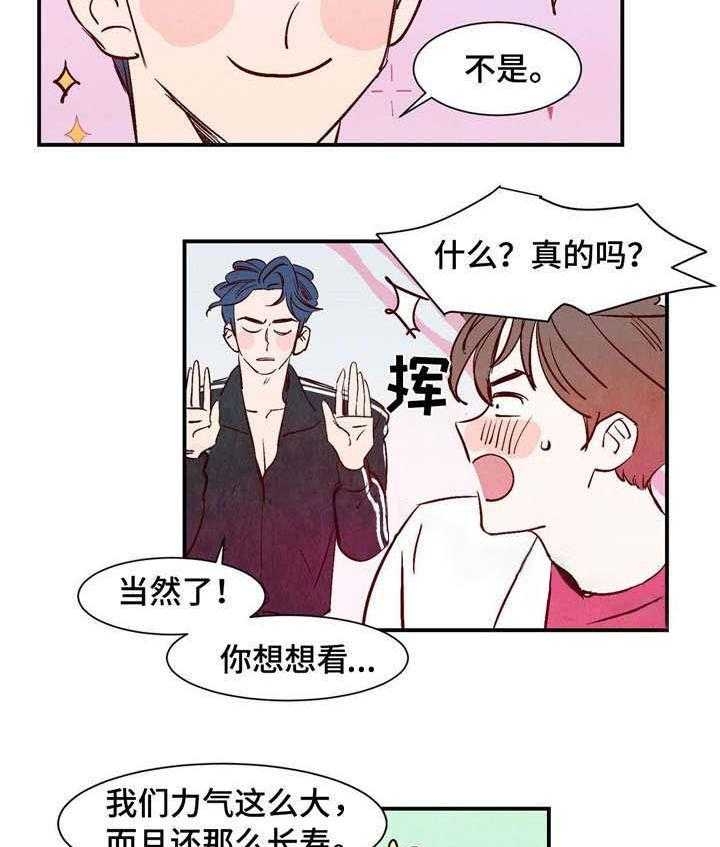 云雨之情漫画,第16话1图