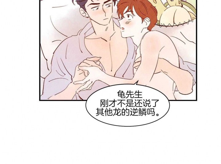 云雨之情是啥意思漫画,第66话2图