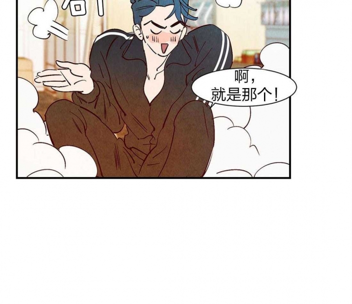 云雨之爱漫画,第54话2图