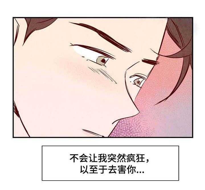 云雨之情漫画,第16话1图