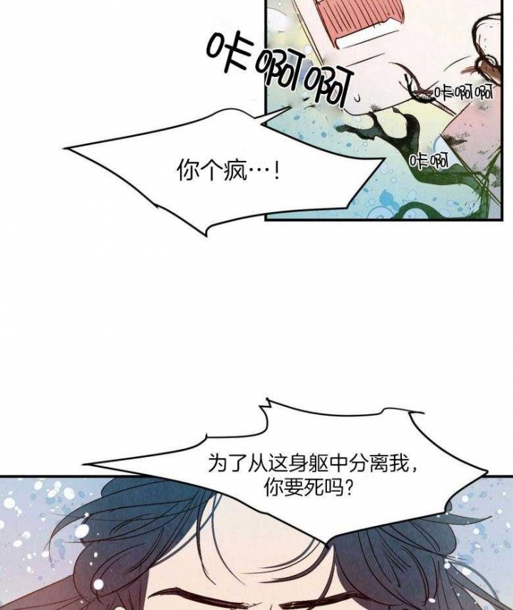 云雨之情漫画,第82话1图