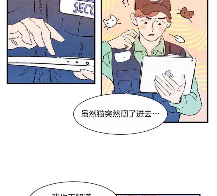 云寓智家漫画,第50话2图