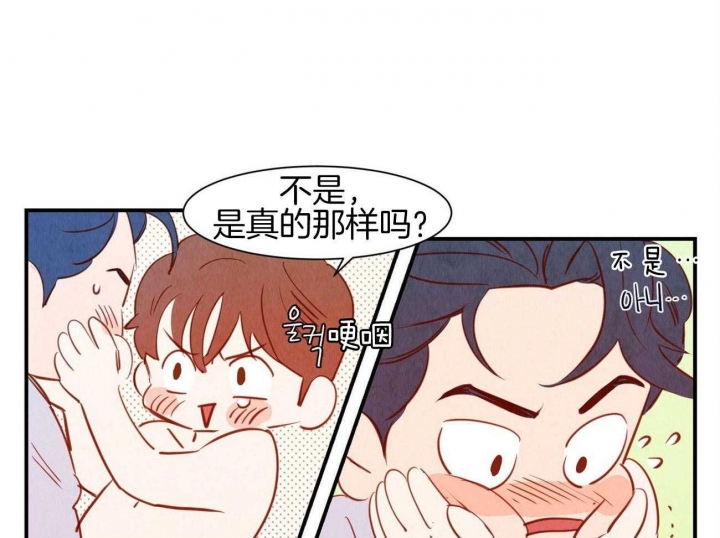 云雨之情漫画,第68话2图