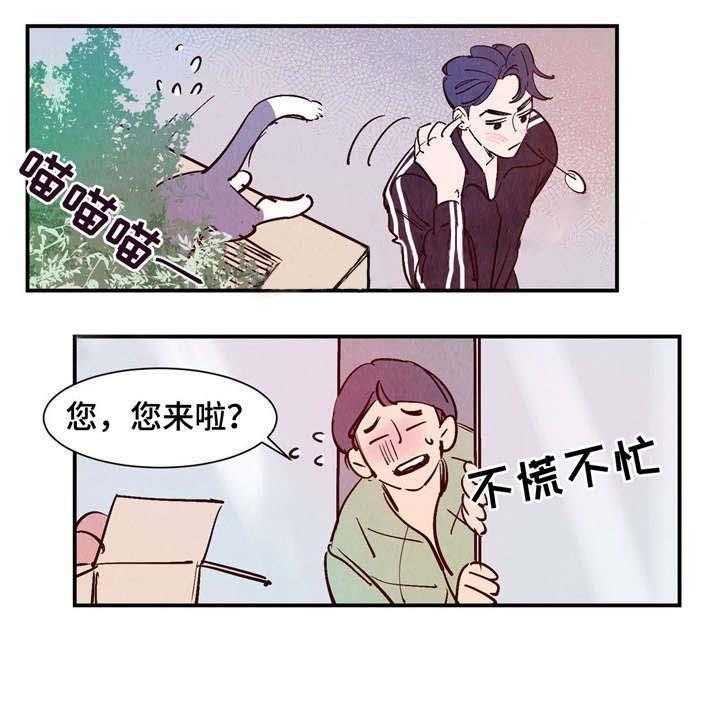 云雨之情漫画,第23话2图