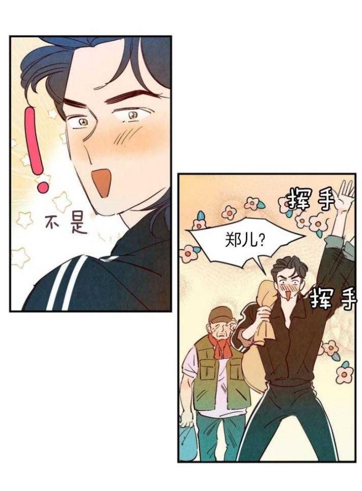 云雨之语漫画,第90话2图