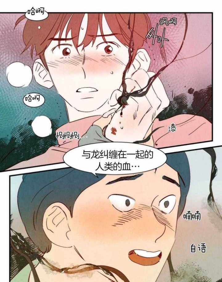 云虞之欢芥末绿漫画,第72话2图