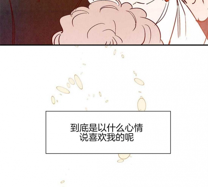 云雨之情漫画,第44话1图