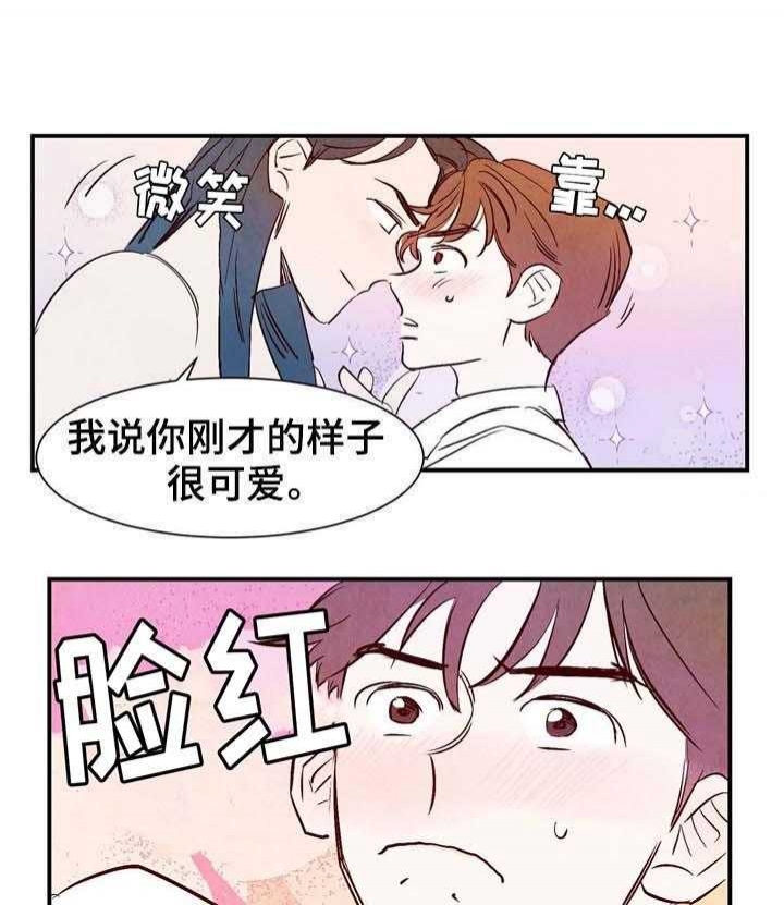 云雨之情漫画,第7话2图