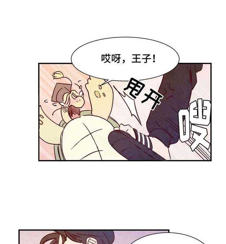 云雨之情是成语吗漫画,第22话2图