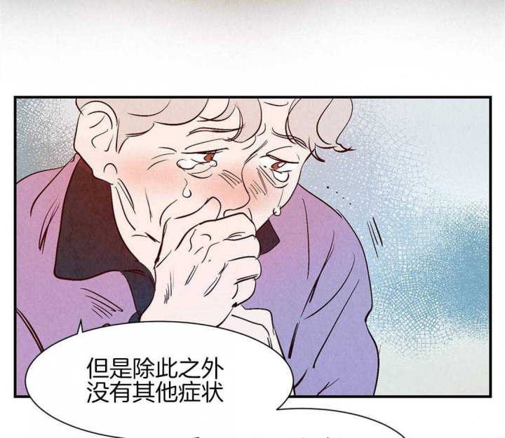 云雨之情漫画,第40话1图