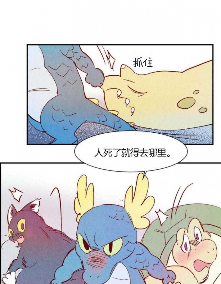 云雨之梦什么意思漫画,第75话1图