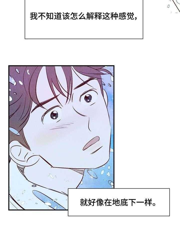 云雨之情漫画,第4话2图