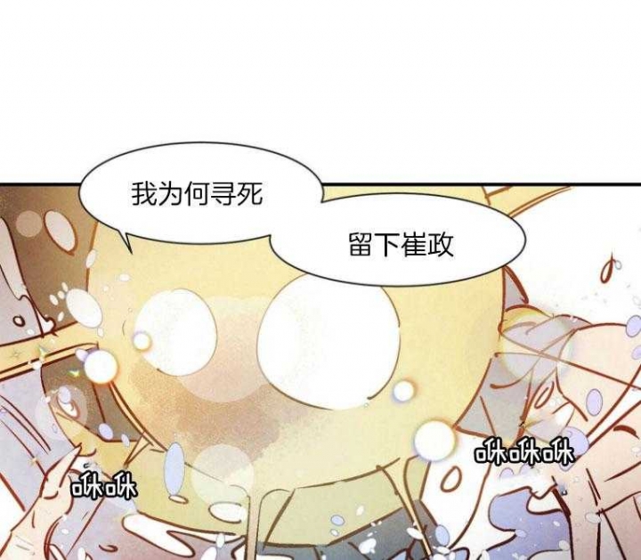 云雨之情漫画,第82话1图