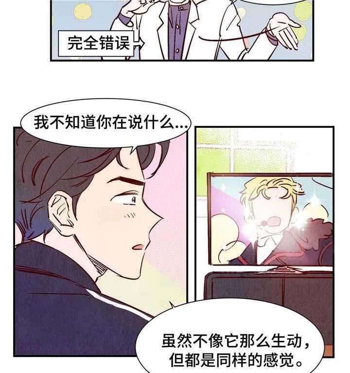 云雨之情漫画,第14话1图