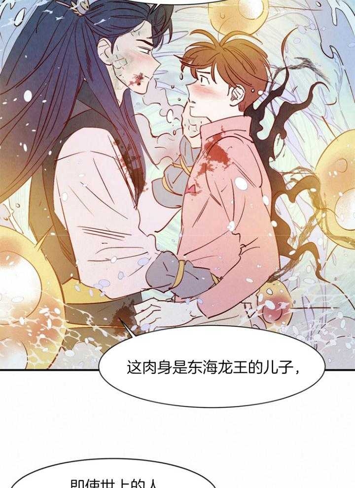 云雨缠绵是什么意思漫画,第85话1图