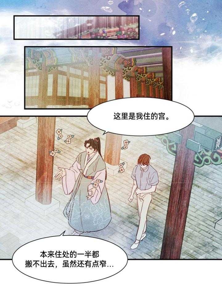 云雨之情是成语吗漫画,第97话1图