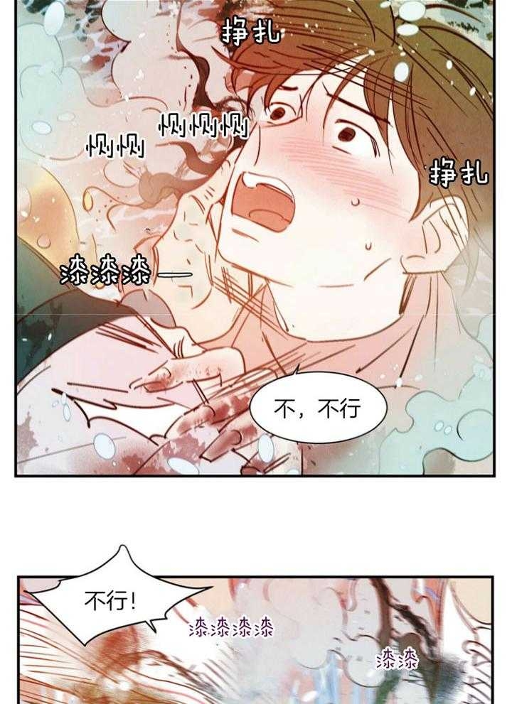 云雨缠绵是什么意思漫画,第85话1图