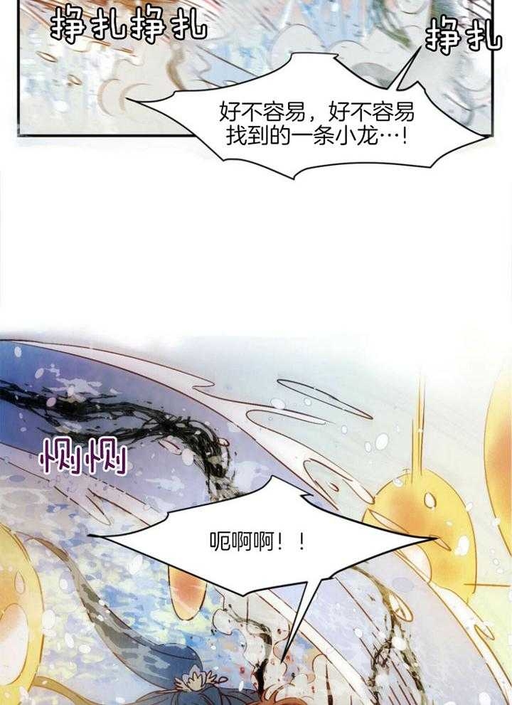 云雨之情漫画,第85话2图