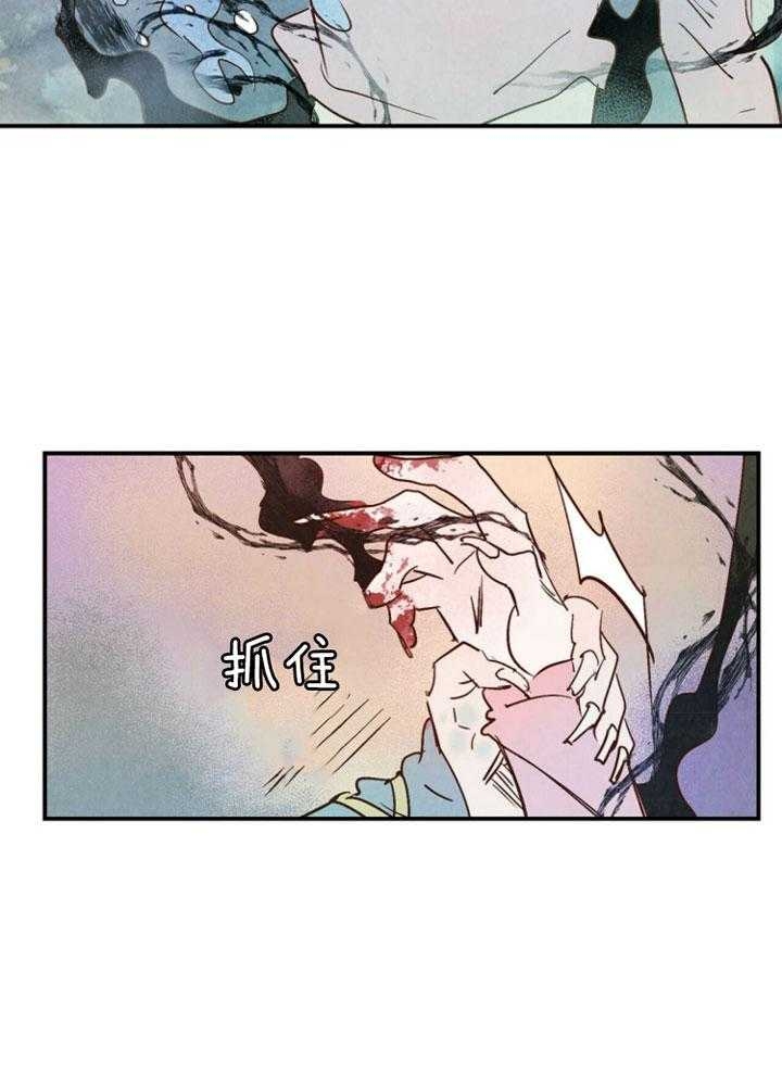 云雨之情漫画,第84话1图