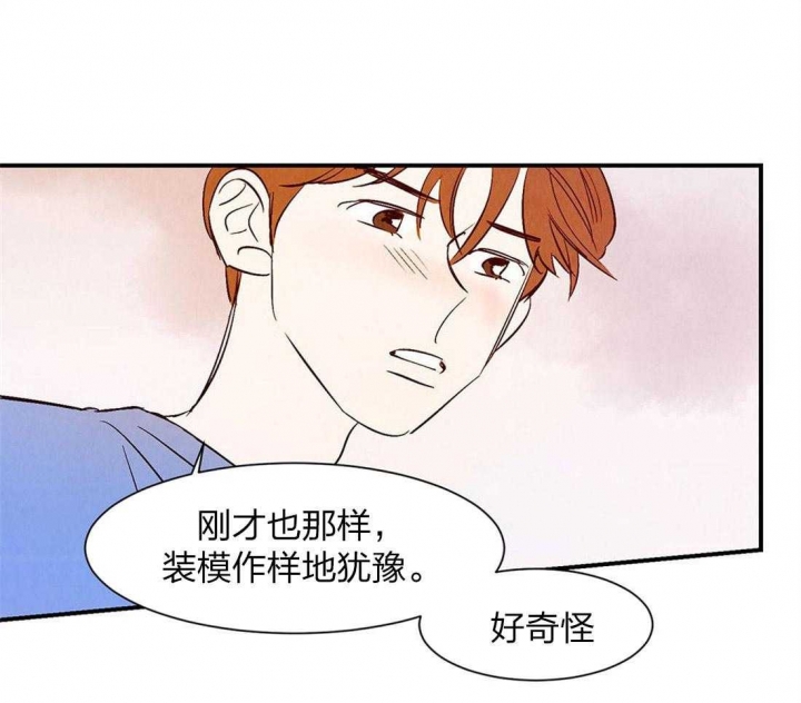 云雨之情是成语吗漫画,第57话1图