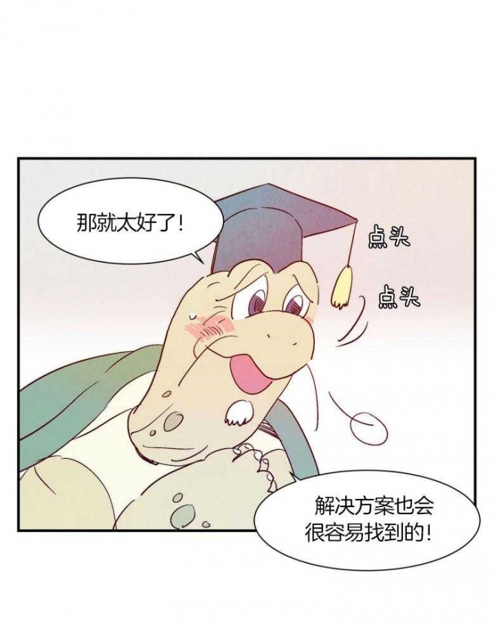 云雨之情漫画,第73话1图