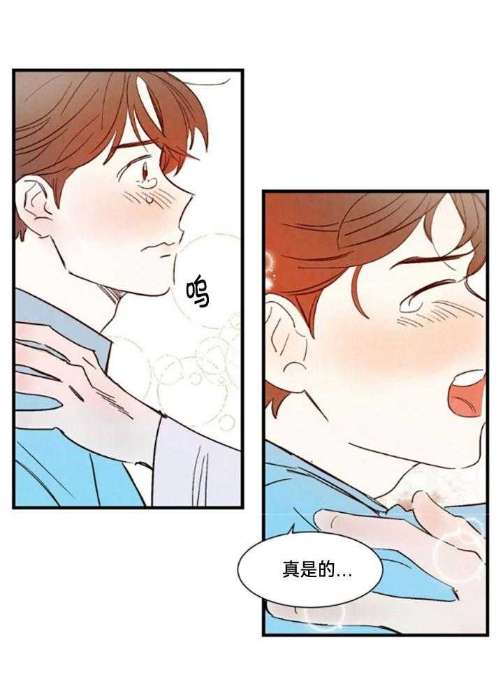 云雨之情漫画,第98话2图