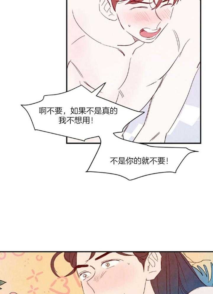 云雨app漫画,第100话1图