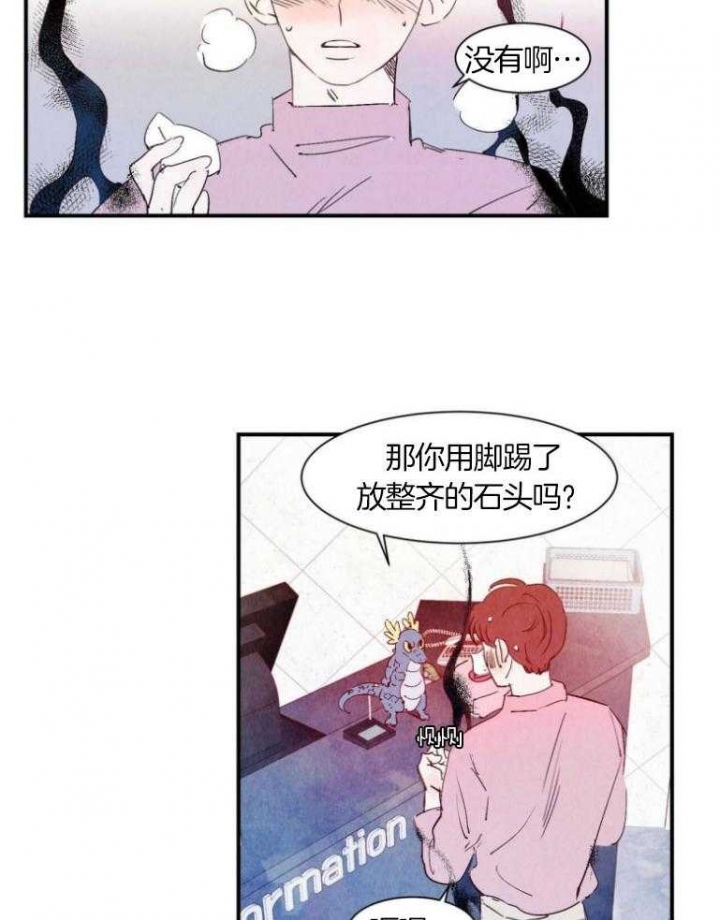 云雨赋原文作者漫画,第74话2图