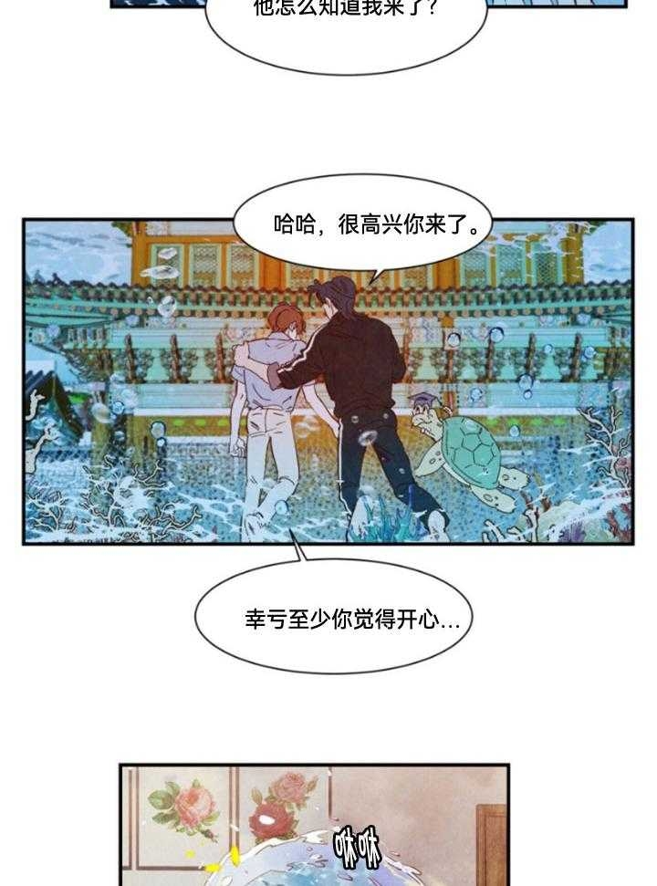 云雨之情漫画,第95话1图