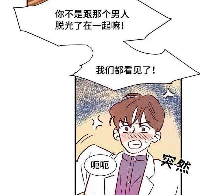 孕育之岛动漫在线观看漫画,第12话2图