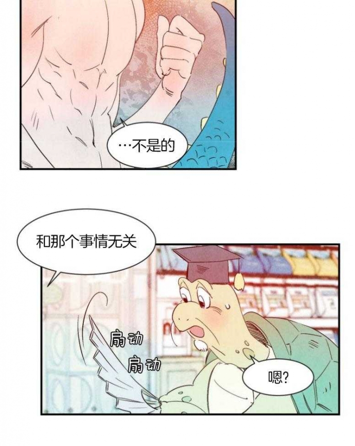 云雨之情漫画,第73话1图