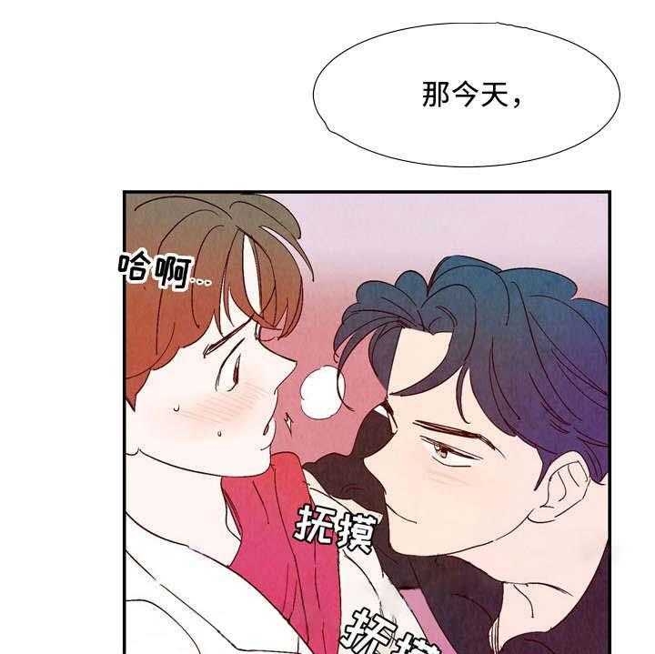 云雨之晴漫画漫画,第20话2图