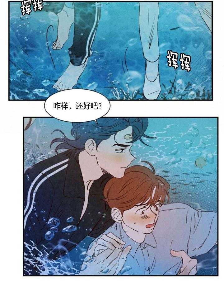 云雨之情漫画,第94话2图