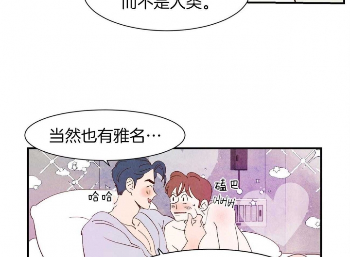 云雨之情漫画,第65话2图