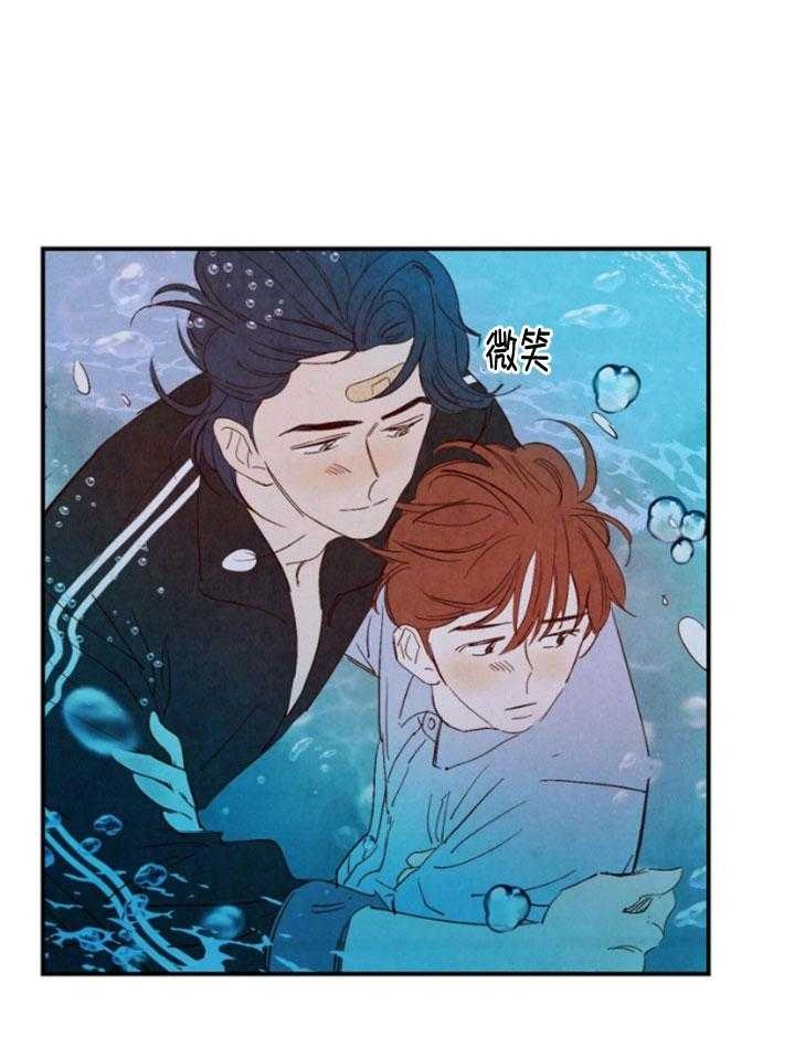 云雨之情漫画,第94话2图