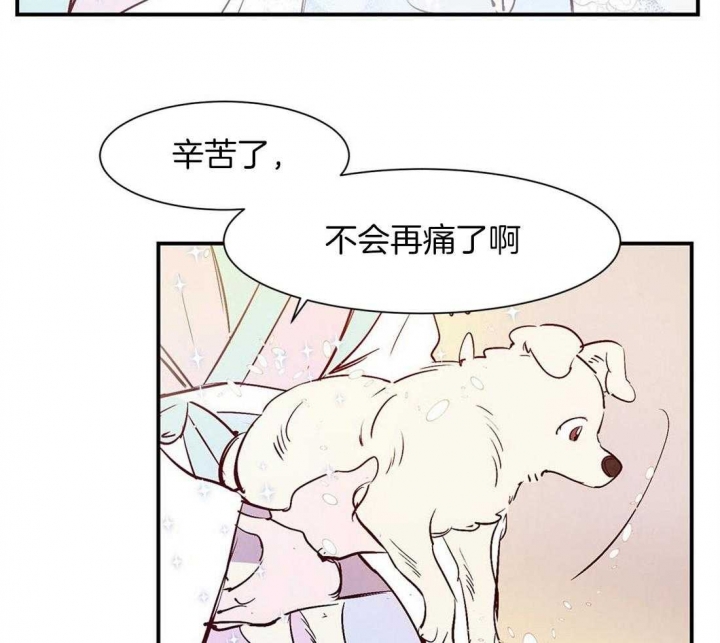 云雨之情漫画,第45话2图