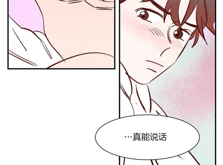 云雨之情漫画,第37话1图