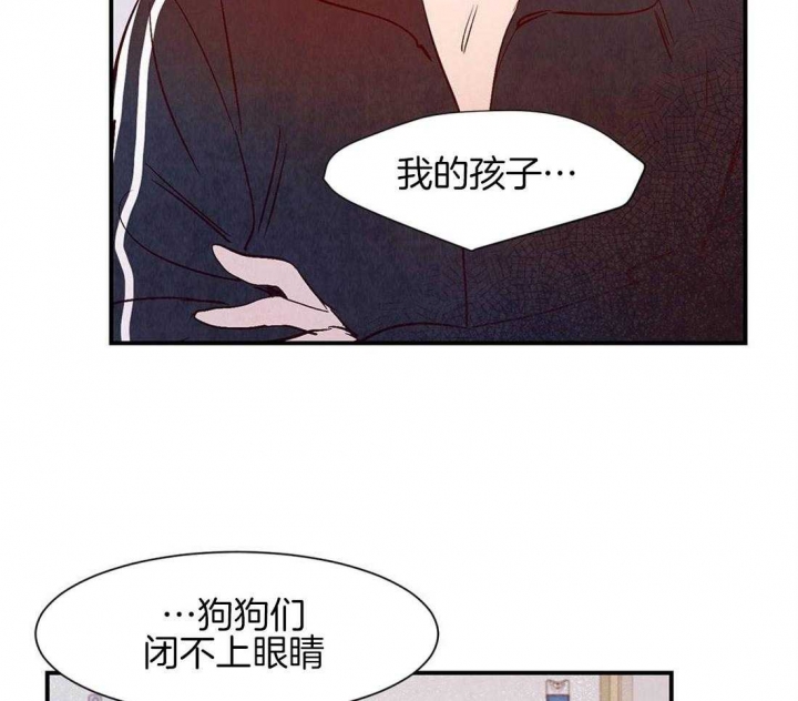 云雨之情是啥意思漫画,第42话2图