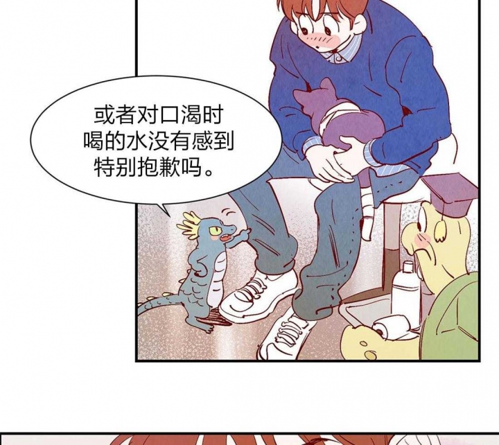 云雨之情是什么意思漫画,第52话1图